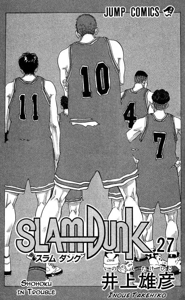 Slam Dunk Chapter 234 1